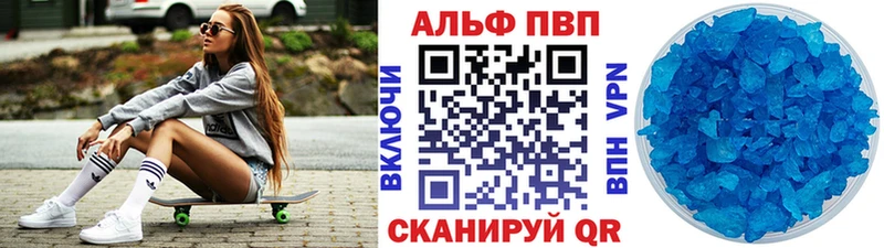 Купить где  Хабаровск  Alpha PVP крисы CK 