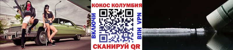 Cocaine Columbia  Купить  Хабаровск 