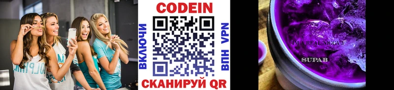 Купить закладки  Хабаровск  Кодеин напиток Lean (лин) 
