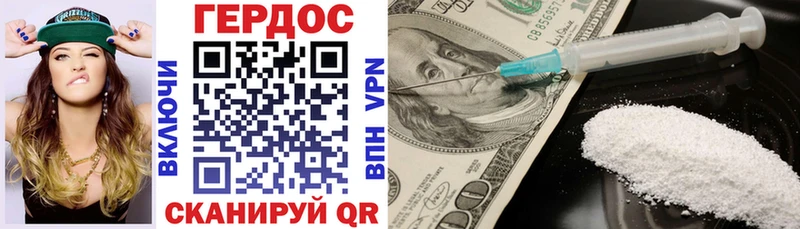 Героин хмурый  Купить где  Хабаровск 
