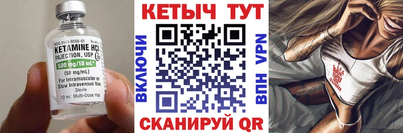 КЕТАМИН VHQ  Купить закладки  Хабаровск 