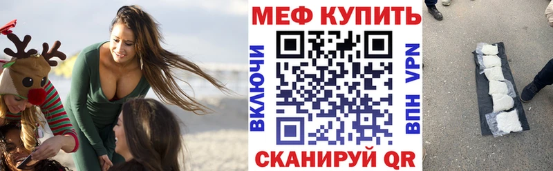 Меф VHQ Купить Хабаровск