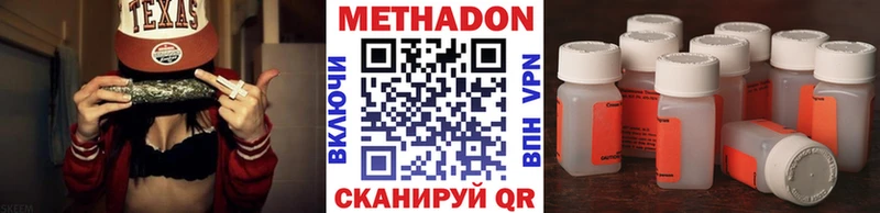 Купить где  Хабаровск  МЕТАДОН VHQ 