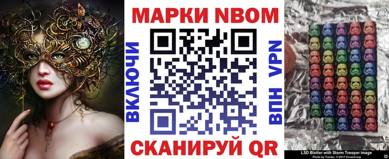 Купить где  Хабаровск  Марки N-bome 1,5мг 